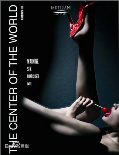 在线观看《世界中心》，网络与人性的碰撞